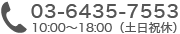 電話番号：045-576-3601